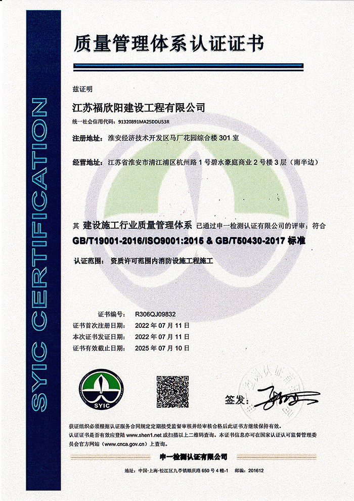 质量管理体系认证证书