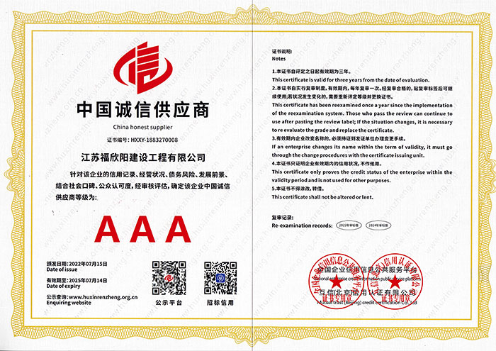 中国诚信供应商